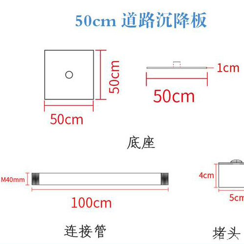 海北沉降板规格型号如何选择？